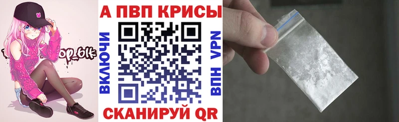 A-PVP кристаллы Купить Ряжск