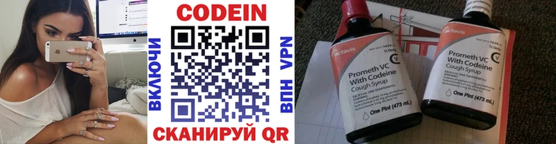 Купить  Ряжск  Codein Purple Drank 